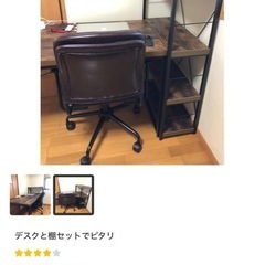 机椅子セットの画像