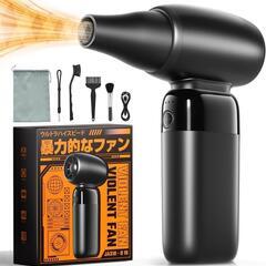 3段風量調整 180,000RPM 75m/s超強風 電動エアダ...