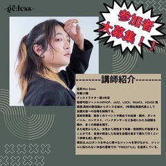 大人のためのストリートダンス教室の画像