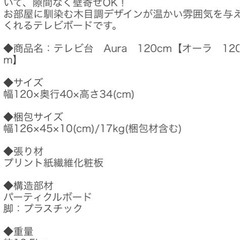 テレビ台　AVラック　ローボードの画像