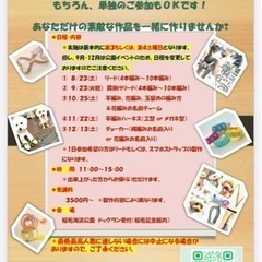 【8月-12月】パラコードワークショップ(千葉市稲毛海浜公園)