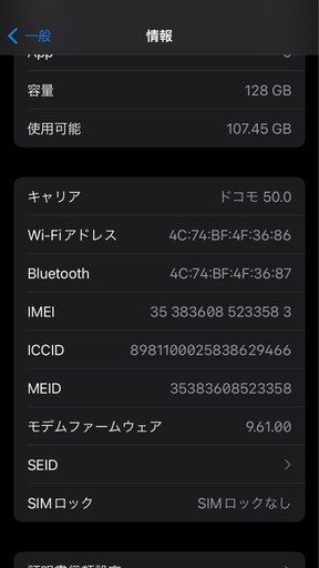 （美品）iPhone7 ?90% 128G  