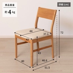 ISSEIKI 定価66,980円　ダイニングテーブル＆チェア4点セットの画像