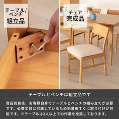 ISSEIKI 定価66,980円　ダイニングテーブル＆チェア4点セットの画像