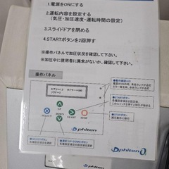 酸素カプセル　Phiten O2 ハードタイプNEO／2012年2月購入 原則引き取り　配送応相談　お値引きOKの画像