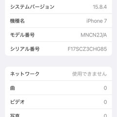  （美品）iPhone7 🔋87% 128Gの画像