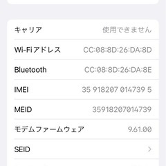  （美品）iPhone7 🔋87% 128Gの画像