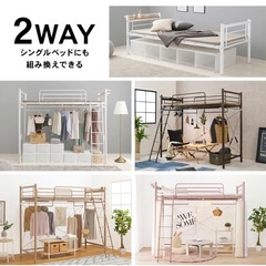 2WAYベッド白の画像