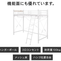 2WAYベッド白の画像