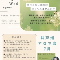 アロマ会