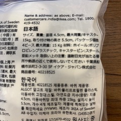 IKEA ALGOTキャスターの画像