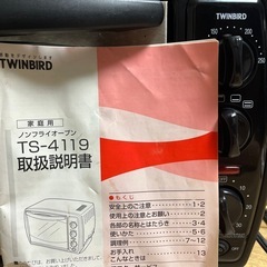 トースター　ノンフライオーブンの画像