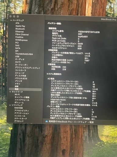 MacBookPro 2019 16インチ　core-i9 メモリ64GB SSD1TB