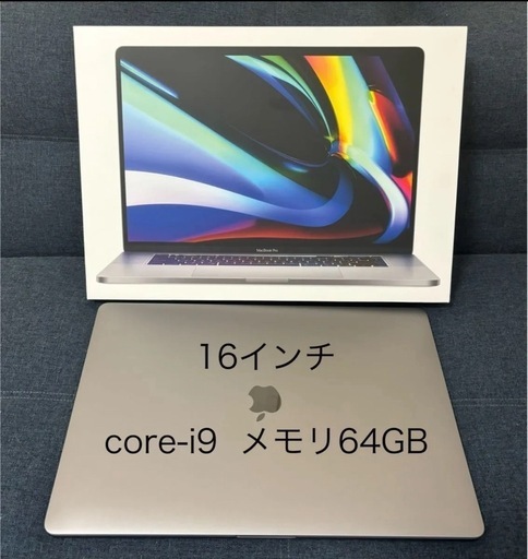 MacBookPro 2019 16インチ　core-i9 メモリ64GB SSD1TB