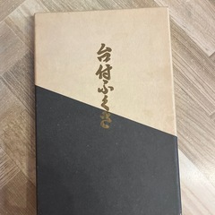 ふくさ
の画像
