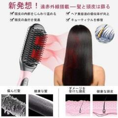 ANLAN ストレートブラシ ヘアアイロン 遠赤外線 マイナスイオン 静電気防止 頭皮温熱ケア ストレート 内巻き 外巻き 両用 ヘアブラシ アイロン ストレートヒートブラシ 髪質改善 PSE認証済み 海外対応
の画像