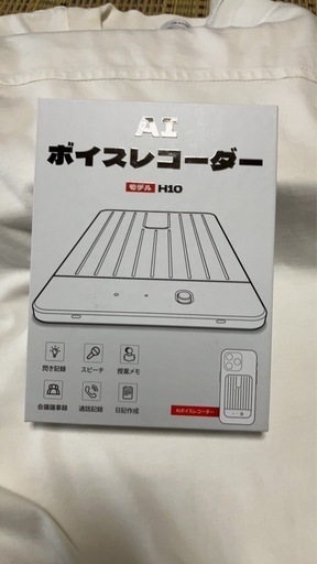 最終値下げ！大特価！大人気❣️ 新品未使用品✨️  AI ボイスレコーダー 自動文字起こし 高精度 ボイスメモ スマホアプリ連動
