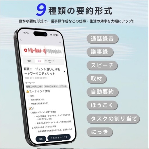 最終値下げ！大特価！大人気❣️ 新品未使用品✨️  AI ボイスレコーダー 自動文字起こし 高精度 ボイスメモ スマホアプリ連動