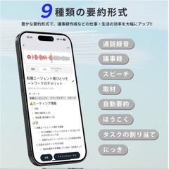 最終値下げ！大特価！大人気❣️ 新品未使用品✨️  AI ボイスレコーダー 自動文字起こし 高精度 ボイスメモ スマホアプリ連動の画像