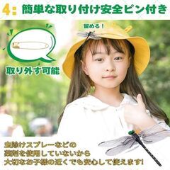 【新品】オニヤンマ トンボ 虫除け 安全ピン つけるだけ アウトドア 庭遊び 公園 通学の画像