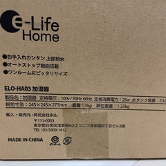 加湿器の画像