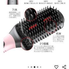 ANLAN ストレートブラシ ヘアアイロン 遠赤外線 マイナスイオン 静電気防止 頭皮温熱ケア ストレート 内巻き 外巻き 両用 ヘアブラシ アイロン ストレートヒートブラシ 髪質改善 PSE認証済み 海外対応
の画像