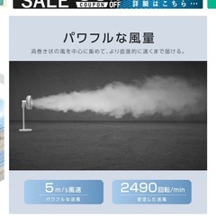 【新品】サーキュレーター・扇風機の画像