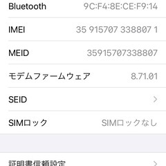 iPhone6sの画像