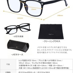 ブルーライトカット メガネ 度なしの画像