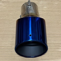 未使用品 日産E11/E12ノート専用設計 スマートカスタムsmart custom マフラーカッター マフラーエンド チタンカラー 内径60ミリ/外径62ミリの画像