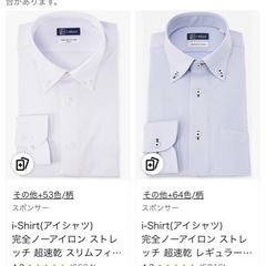 試着のみアイロン不用シャツの画像