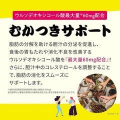 【新品未開封】良朝丸 ウコン ウルソ生薬 二日酔い 肝臓ケア リュウジ監修の画像