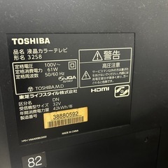 【引取限定・中古品販売】TOSHIBA 32インチ 液晶テレビ 32S258の画像