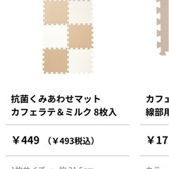 西松屋　クッションマットの画像