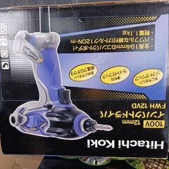 ハイコーキ 旧日立工機 電動ドライバー 最大トルク120N・m FWH12VDの画像