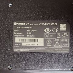 iiyama prolite E2410HDS モニター スタンド無し　の画像