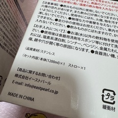 水筒 新品未使用 取引中の画像