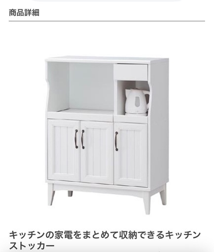 キッチンストッカー アンティーク風 レトロア レトロモダン （ レンジ台 家電収納 食器棚 収納 キッチン 食器 ）