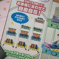 4段ワゴンの画像