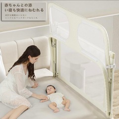 差し込み型ベッドガード　ベビーベッド　の画像