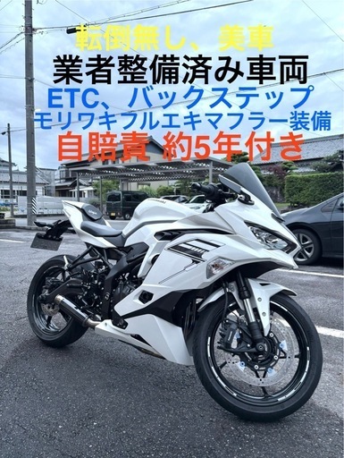 zx25r zx 25r カワサキ ninja ETC モリワキ 愛知県 (葉山