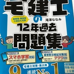 宅建勉強仲間募集　東新町