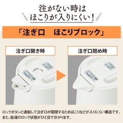 象印　マホービン　1.2L電気ケトル　電気ポット　の画像