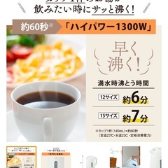 象印　マホービン　1.2L電気ケトル　電気ポット　の画像
