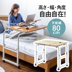 昇降式、伸長式ベッドテーブル、パソコンテーブル、介護用などにもの画像
