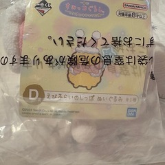 えびふらいのしっぽ　【新品未開封】ぬいぐるみ　一番くじ　D賞　すみっコぐらしの画像