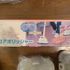 【新品未使用だけど難あり】フローリングポリッシャー