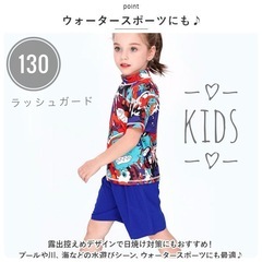 【新品】KIDSラッシュガード130の画像