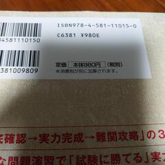ハイクラス　問題集4冊　高校受験の画像