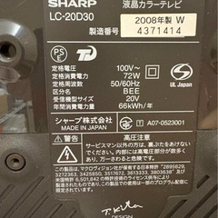 sharp テレビ LC-20D30 液晶カラーテレビの画像